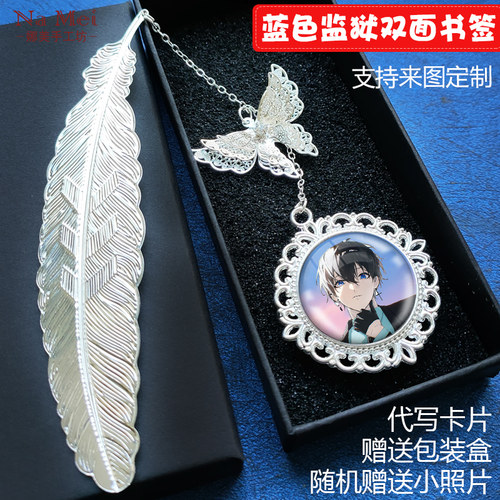 蓝色监狱书签生日礼洁世一蜂乐回