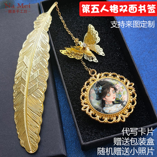 第五人格玩具商周边书签作曲家爱丽丝维克多小女孩送创意生日礼物