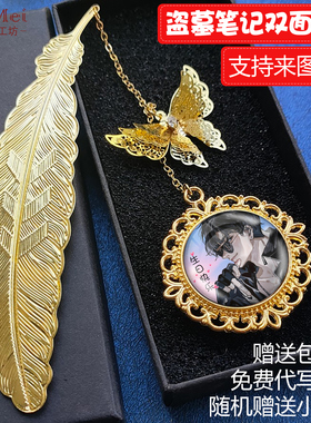 黑瞎子周边书签张起灵吴邪解雨臣照片定制送创意生日礼物盗墓笔记