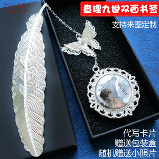 查理九唐晓翼周边书签定制亚瑟希燕温莎西奥埃克斯尧婷婷生日礼物