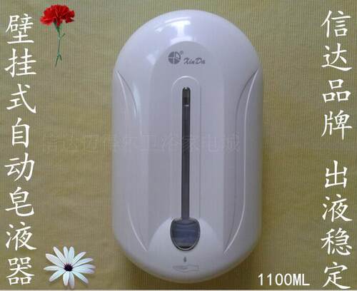 外贸 酒店信达ZYQ110壁挂式皂液器瓶 单头自动感应浴室给皂机包邮