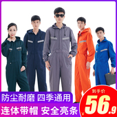 防护服连身衣喷漆服大码 带帽连体工作服男机修夏季 薄款 汽修劳保服