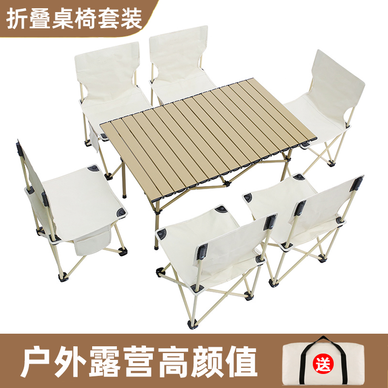 户外桌椅套装组合折叠野餐桌便携式烧烤用品露营桌子车载蛋卷桌