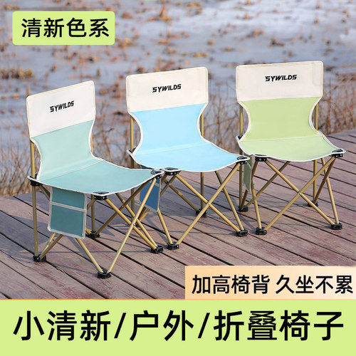 清新色/户外折叠椅子/高品质加厚