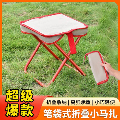 笔袋小板凳马扎/小凳子/高铁无座