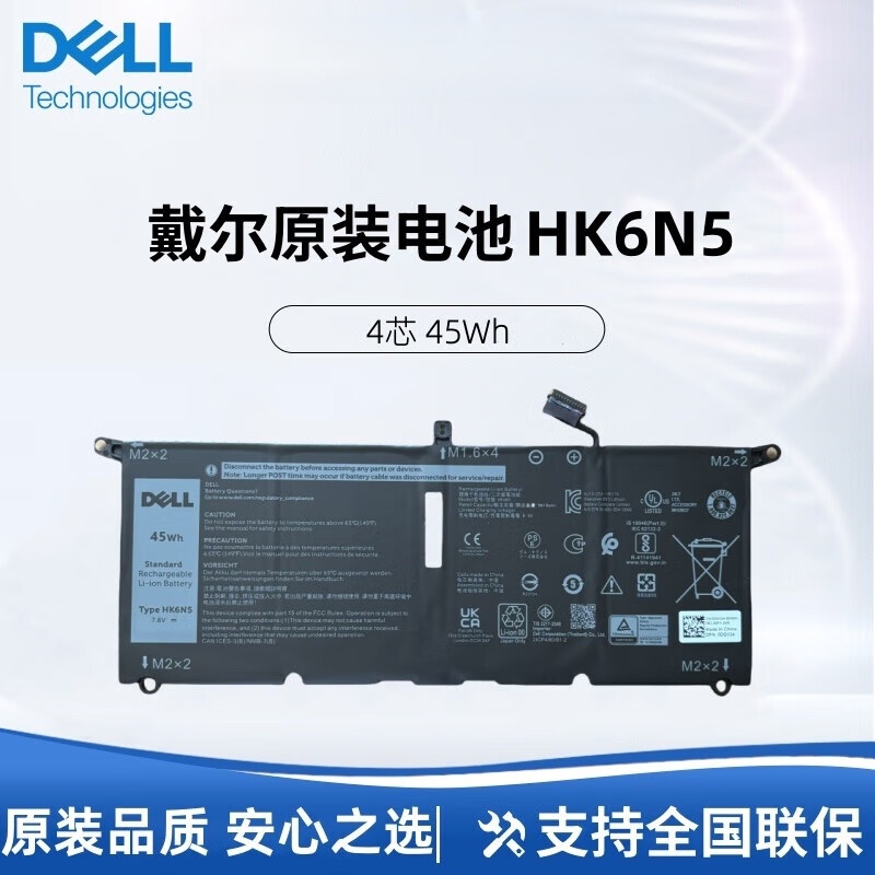 戴尔（DELL）原装 XPS13 9370 9380 7390 HK6N5 内置 笔记本电池 Vostro 5390 5391