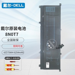 9575 Precision 5530 戴尔 原装 XPS15 二合一8N0T7 笔记本电池 DELL