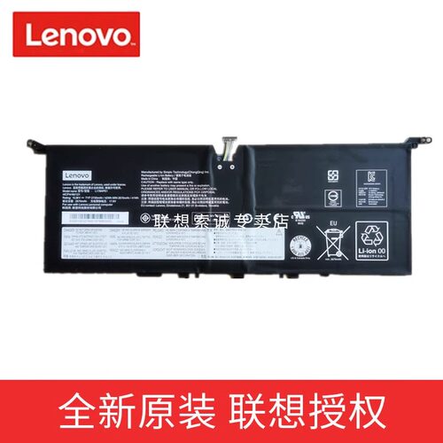 原装_LENOVO联想_YOGA_S730-13IWL_L17M4PE1_L17C4PE1笔记本电池