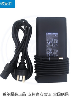 戴尔（DELL）Precision 7740  7550 7750 Alienware M15 M17(R1-R6) 笔记本电源适配器充电器19.5V12.3A 240W