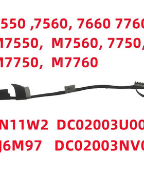 适合戴尔（DELL）Precision M7750 7750 7760 7550 7560 7660电池线 排线 连接线 0N11W2/0J6M97