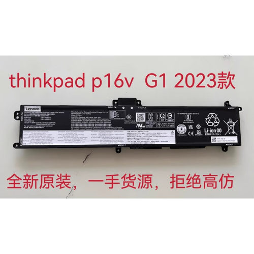 联想（lenovo）原装ThinkPad P16V Gen1/Gen2 2023款 L22C4P71 L22M4P71 笔记本电脑电池