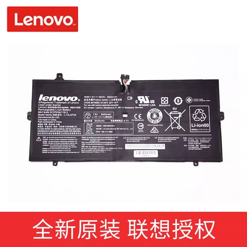 联想原装 Yoga 900 900-13ISK / Yoga 4 Pro L14M4P24 L14L4P24电池