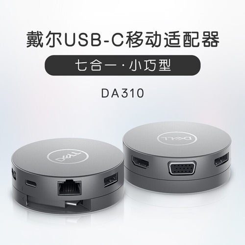 Dell戴尔DA310适配器Typec拓展坞转HDMI转DP转VGA笔
