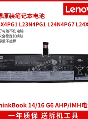 原装联想 thinkbook 16 G6+ IMH  14 G6+AHP L23D4PG1 L23X4PG1 L23N4PG1 L23M4PG1 笔记本电池