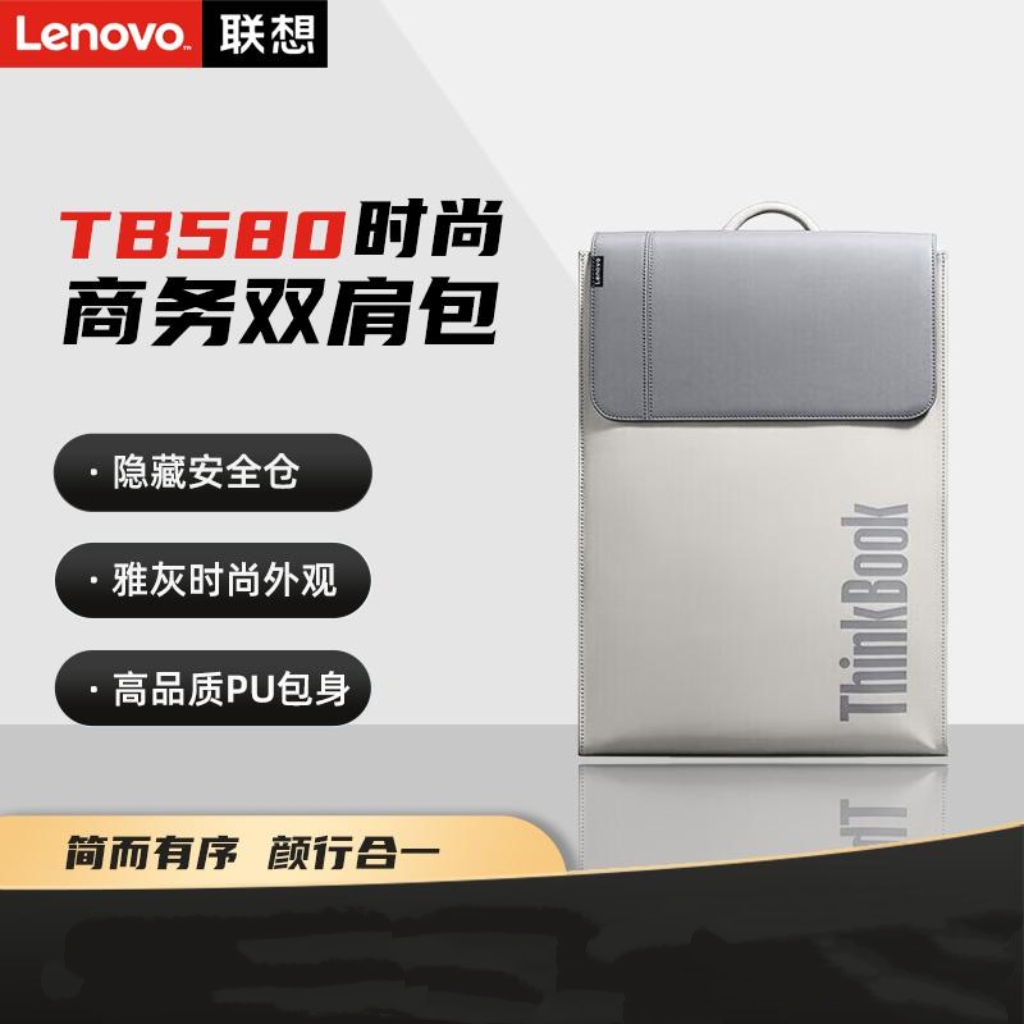 联想（lenovo）TB580-B双肩背包 电脑包 简约商务休闲旅行出差帆布材质 素采灰15.6英寸 时尚双肩包