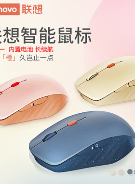 联想 MS21蓝牙无线双模智能语音家用办公商务type-c接口充电鼠标