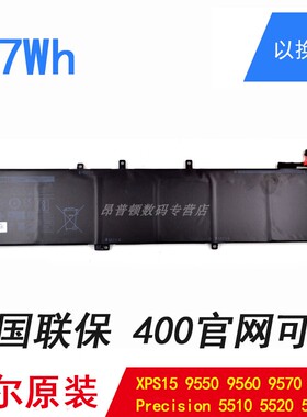 原装联保 DELL戴尔 Precision m5520 5530 5540 XPS15 7590 9570 9560 inspiron 7590 7591 6GTPY 笔记本电池
