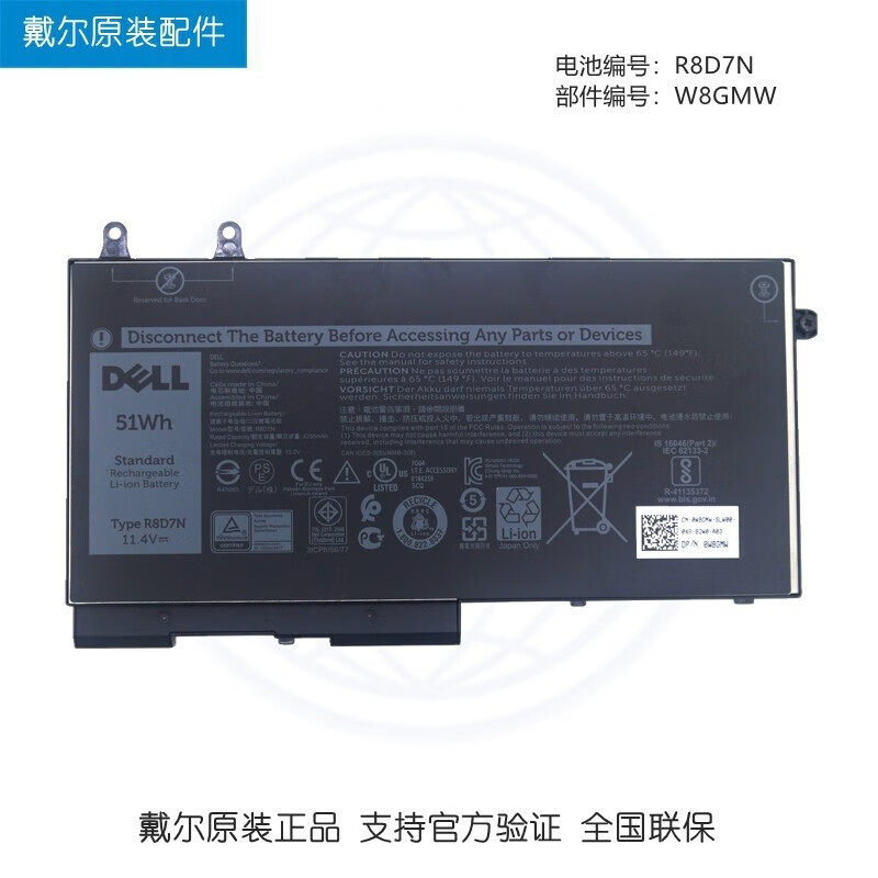 戴尔（DELL） Latitude 5400 5410 5411 Precision 3540 3541 3550原装笔记本电池R8D7N 4GVMP 3HWPP