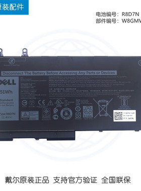 戴尔（DELL） Latitude 5400 5410 5411 Precision 3540 3541 3550原装笔记本电池R8D7N 4GVMP 3HWPP