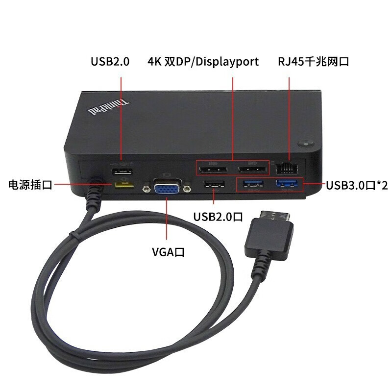 联想40A40090CN扩展坞不含电源