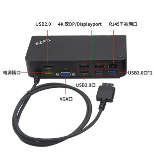 40A40090CN X1Carbon 不含电源 Dock扩展坞底座2016款 联想Onelink