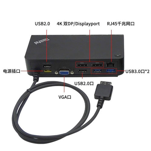 联想40A40090CN扩展坞不含电源