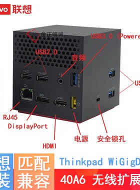 联想（LENOVO） 原装WiGigDock无线扩展坞W123 转DP HDMI USB3.0 网口