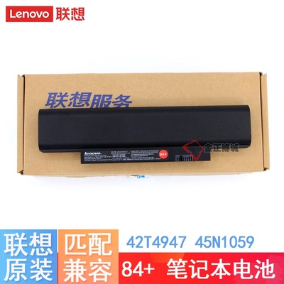 联想（lenovo）原装电池Edge E320 E330 E335 L330 E145 E120 E125 E130 X121E 84+标 63WH 42T4947  45N1059