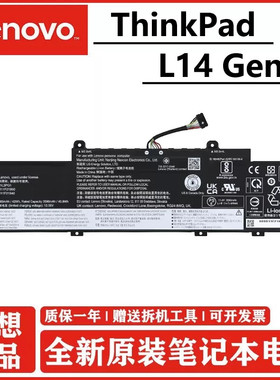 联想（lenovo）ThinkPad L14 Gen3 L15 Gen 3原装笔记本电池 42WH   L21D3PG1 L21M3PG1 L21C3PG1 L21L3PG1