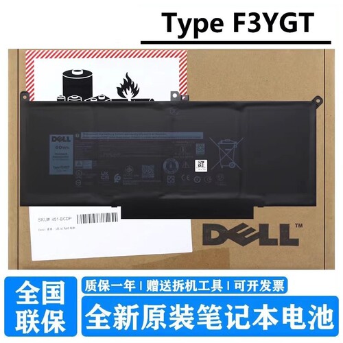戴尔DELL Latitude 7280 7380 7480 7290 7390 7490 P28S 笔记本电池 F3YGT DJ1J0
