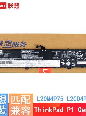 联想（lenovo）ThinkPad P1 Gen 4/Gen 5/Gen 6 X1 Extreme 4th/gen5 隐士原装笔记本电池 L20M4P75 L20D4P75