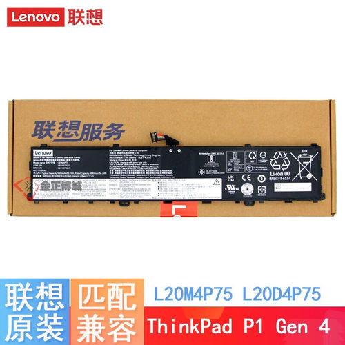 原装笔记本电池联想L20M4P75