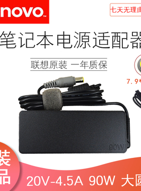 联想Thinkpad E40 t400 T430 T420 T410 X230 X61X220 原装电源适配器/20V3.25A/4.5A充电器65W/90W 大圆口针