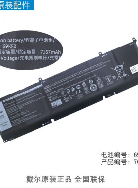 戴尔DELL 外星人Alienware M15 M17 R3 R4 R5 69KF2 原装笔记本电池