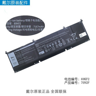 M17 原装 外星人Alienware 笔记本电池 69KF2 M15 戴尔DELL