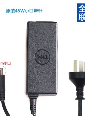原装dell戴尔 Inspiron灵越13 5378 7378 2-in-1 14 5485 7348 7370 3452 Vostro 3405 45W电源适配器充电器
