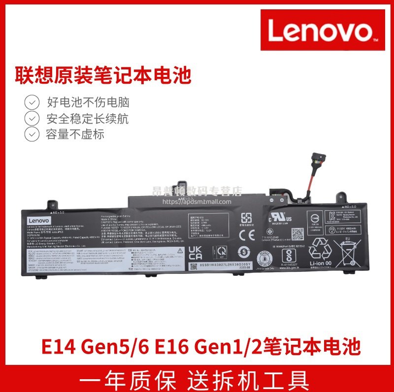 联想原装ThinkPad E14 Gen5/6 E16 Gen1/2  L22L3PG5 L22D3PG5 L23B3PG2 L22M3PG4 笔记本电池