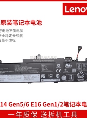 联想原装ThinkPad E14 Gen5/6 E16 Gen1/2  L22L3PG5 L22D3PG5 L23B3PG2 笔记本电池