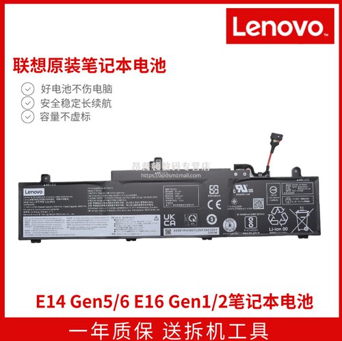 联想原装ThinkPad E14 Gen5/6 E16 Gen1/2  L22L3PG5 L22D3PG5 L23B3PG2 笔记本电池