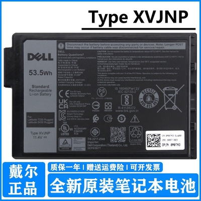 戴尔 dell  原装 Latiude 7330 Rugged Extreme Latiude 5430 Rugged 笔记本电池 XVJNP