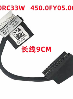 适合戴尔（DELL） Latitude 3500 电池线 排线 连接线 0RC33W 0XRTPM 450.0FY05.0001