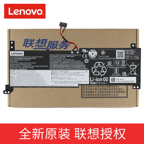 原装 Lenovo联想 扬天 V14 V15 G2 G3 14S 15S ALC ITL L20L2PF0 L20M2PF0 L20C2PF0 L20L3PF0笔记本电脑电池
