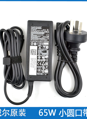 DELL戴尔原装Vostro 13 14 15 5370 5459 5471 3468 5468 5568 5310 5510 3568 3510电脑充电器 笔记本充电器