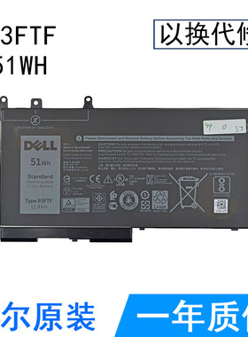 戴尔DELL原装 Latitude 5491 5591 5495 E5480 E5490 E5488 E5280 E5288 E5290 93FTF 51wh 3芯 笔记本电池