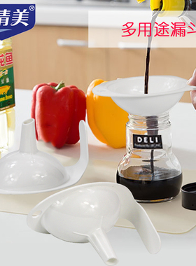 满就包 清清美 8951 塑料手扣式漏斗厨房酱油醋酒液体漏斗可悬挂