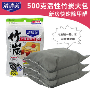 7303 清清美竹炭包家用去味除湿气防霉居室环保新车用7302 3包 包邮