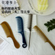 花漫多家用梳子按摩梳子便携式 防静电带把手加密宽齿造型烫发加厚