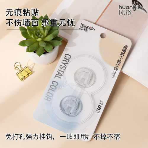 环银免打孔强力粘胶挂钩