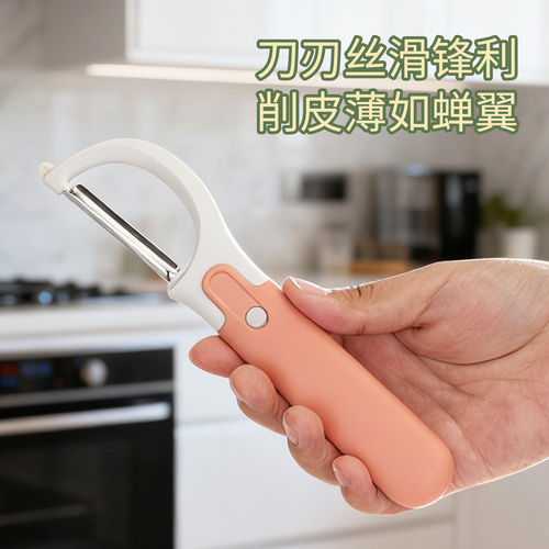 水果削皮刀厨房专用蔬菜去皮神器