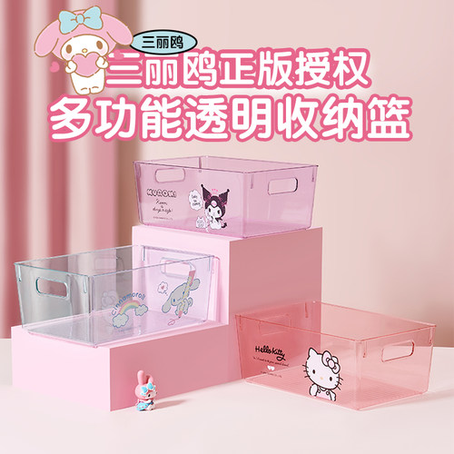 三丽鸥桌面收纳盒桌面化妆品
